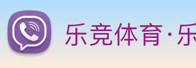 乐竞体育·乐竞官方网站 - 乐竞体育(中国) logo